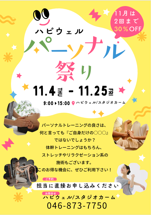 スクリーンショット 2025-11-04 192701